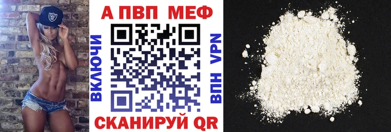APVP Crystall  купить  сайты  МЕГА зеркало  Безенчук 