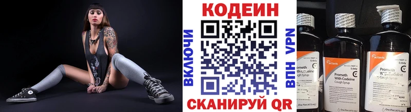 дарнет шоп Безенчук Кодеиновый сироп Lean Purple Drank
