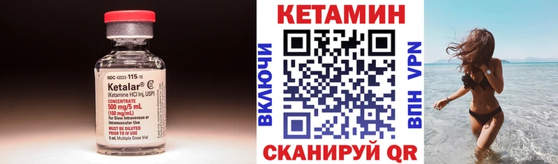 купить  цена  Безенчук  КЕТАМИН VHQ 