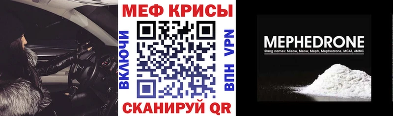 darknet наркотические препараты  МЕГА зеркало  Безенчук  МЕФ VHQ 