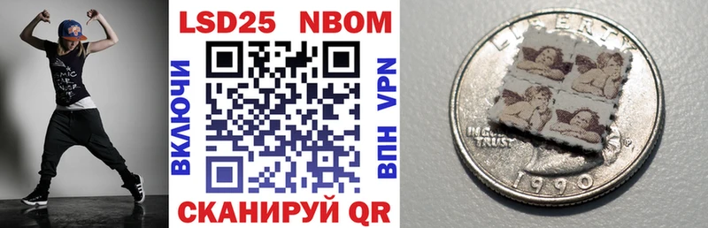 Марки N-bome 1500мкг  Безенчук 
